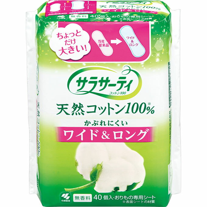 サラサーティコットン100WL　40個入 ウェルパーク【税込3980円以上で送料無料】▲AB