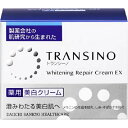 ★目玉商品【販売数量限定】トランシーノ 薬用WリペアクリームEX 35G【税込3980円以上で送料無料】