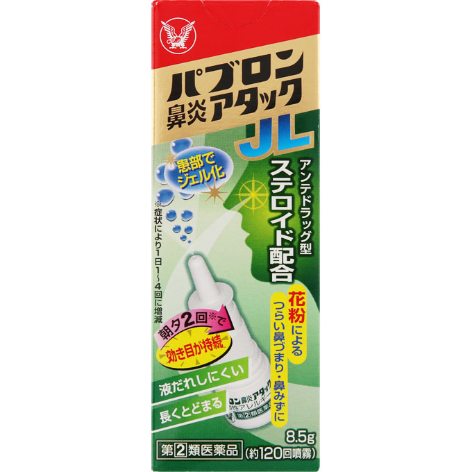 【購入の前にお読みください】リニューアルに伴いパッケージ・容量等予告なく変更する場合がございます。予めご了承ください。医薬品ご購入の際の注意事項医薬品説明文書はお読みになりましたか？必ずお読みのうえ、用法・用量を守って正しくお使いください。【特徴】鼻炎用点鼻薬◆パブロン鼻炎アタックJL〈季節性アレルギー専用〉のベクロメタゾンプロピオン酸エステルは、患部でよく効き、体内に吸収されると分解される全身性作用が少ないアンテドラッグ型ステロイドです。◆有効成分が霧状の微粒子となって鼻の奥深くまで均一にいきわたり、薬液が炎症患部でジェル化するので液だれしにくく、スーッとした使用感の点鼻薬です。【効能・効果】花粉による季節性アレルギーの次のような症状の緩和：鼻づまり、鼻みず（鼻汁過多）、くしゃみ【表示成分または内容成分・成分量】100g中成分・・・分量・・・作用ベクロメタゾンプロピオン酸エステル・・・0.1g・・・炎症を鎮めてアレルギー症状を抑えます。添加物：ベンザルコニウム塩化物、ポリソルベート80、セルロース、カルメロースNa、グリセリン、プロピレングリコール、クエン酸Na、クエン酸、ジェランガム、l-メントール【用法用量/使用方法】【用法・用量】通常、次の量を左右の鼻腔内に噴霧してください年齢・・・1回量・・・1日使用回数成人（18才以上）・・・左右の鼻腔内にそれぞれ1回1度ずつ噴霧・・・1日2回（朝・夕）18才未満・・・使用しない1日最大4回（8噴霧）まで使用してもかまいませんが、使用間隔は3時間以上おいてください。症状が改善すれば使用回数を減らしてください。症状が再び悪化した場合は、使用回数を増やしてもかまいません。1年間に3ヵ月間を超えて使用しないでください。【使用方法】☆使用前に容器をよく振ると、液がスムーズにでやすくなります。☆初めてご使用の際は、容器の構造上薬液が霧状になりにくいので、ノズル（容器の先端部分）を上に向け、薬液が霧状になるまで数回空押しを行ってください（予備噴霧）。薬液が霧状にでれば投与準備完了です（この予備噴霧は初回のみ行ってください）。1．鼻腔の通りを良くするため、静かに鼻をかみます。2．容器をよく振ってからキャップをはずし、上向きに容器を持ってください。3．ノズルが鼻中隔※1に向かないようまっすぐ上向きに持って、軽く鼻腔内に入れてください。4．息を軽くすいながら鼻腔内にまっすぐ入れた状態※2で両側の鼻孔に1回ずつしっかり噴霧してください。この時、反対側の鼻孔は指でおさえてふさいでください。（弱くゆっくり押すと、薬液が霧状にならず、液だれの原因になります）5．噴霧後は薬剤を鼻の奥まで広く行きわたらせるために、頭を後ろに傾けた状態で、数秒間、鼻で静かに呼吸してください。6．使用後は、ノズル付近を清潔なティッシュペーパー等でふき、キャップをしてください。★ノズルの先端を針等で突くのは折れたとき大変危険ですのでおやめください。※1 鼻中隔：鼻の穴の中にある鼻腔を左右に仕切る隔壁※2 特に右利きの人では右の鼻中隔に、左利きの人は左の鼻中隔に向きやすいので注意してください。