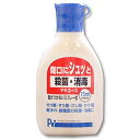 【第二類医薬品】マキエース ウェルパーク(H)【税込3980円以上で送料無料】