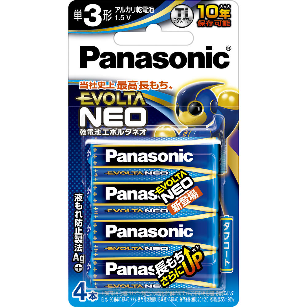 エボルタネオ　単3　ブリスター　4本　ウェルパーク【税込3980円以上で送料無料】▲B1