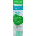ファンケルアクネケア洗顔クリーム ウェルパーク【税込3980円以上で送料無料】▲B2