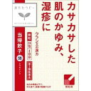 【第二類医薬品】クラシエ薬品当帰飲子　24包　ウェルパーク◎