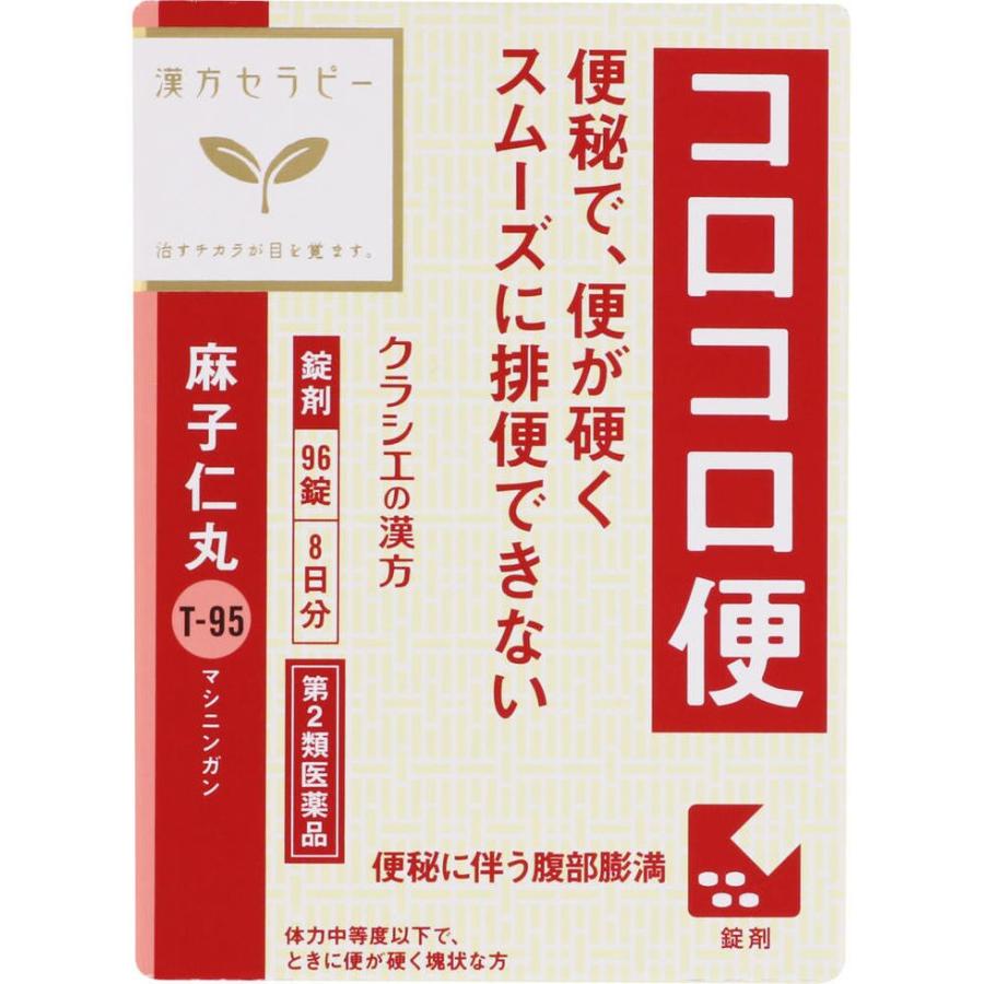 （第二類医薬品）クラシエ薬品麻子仁丸　96錠　ウェルパーク◎