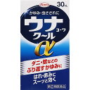 指定第2類医薬品◆ウナクールα 30ml ウェルパーク【税込3980円以上で送料無料】▲B1