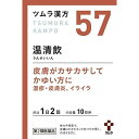 （第二類医薬品)ツムラ漢方温清飲エキス顆粒20包 ウェルパーク◎