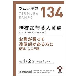 ツムラ漢方桂枝加芍薬大黄湯エキス顆粒 ウェルパーク◎