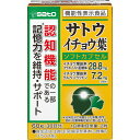 佐藤製薬 サトウイチョウ葉 60粒 ウェルパーク【税込3980円以上で送料無料】(4)