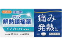 指定第2類医薬品HCルキノン解熱鎮痛薬 60錠 ウェルパーク【税込3980円以上で送料無料】▲A