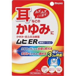 ★ムヒER　15mLウェルパーク