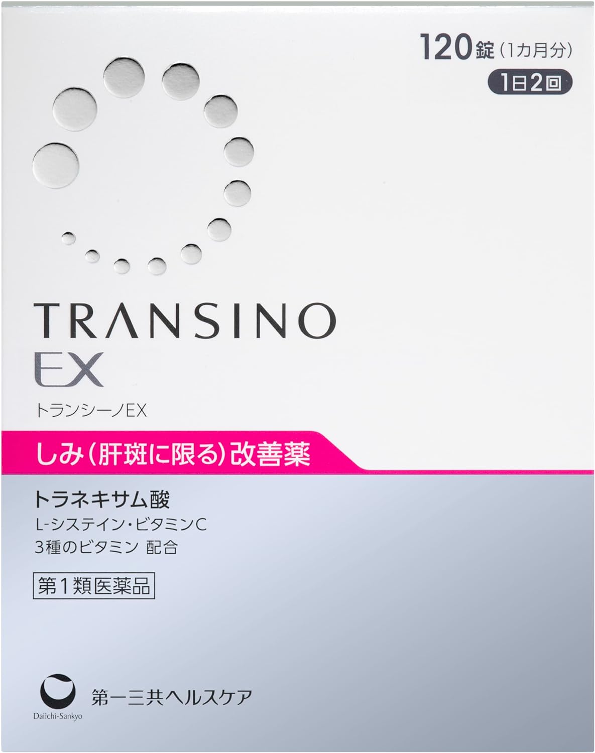 【1類】トランシーノEX　120錠ウェルパーク◎