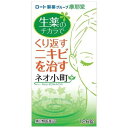 第2類医薬品ネオ小町錠 126錠 ウェルパーク【税込3980円以上で送料無料】▲目玉