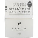 オーシャントリコ ヘアワックス EDGE 80g▲B2