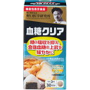 血糖クリア 90粒▲A