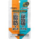 機能性表示食品脂肪・尿酸ダウン 30粒▲A
