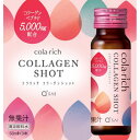 キューサイ コラリッチ コラーゲンショット 3本▲B1