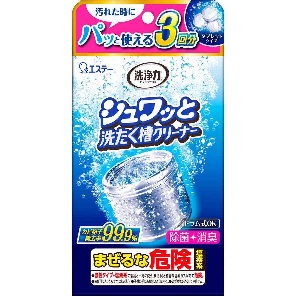 洗浄力　シュワッと洗たく槽クリーナー　192g▲B1