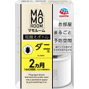 マモルーム ダニ用 取替えボトル 1個▲A