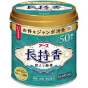 アース長持香50巻缶入 50巻▲B1