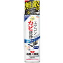 らくハピ エアコン カビ洗浄 プレミアウインド 350mL▲A