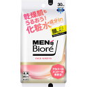 【アウトレット商数量限定在庫限り】花王 メンズビオレフェイスシート化粧水 30マイ