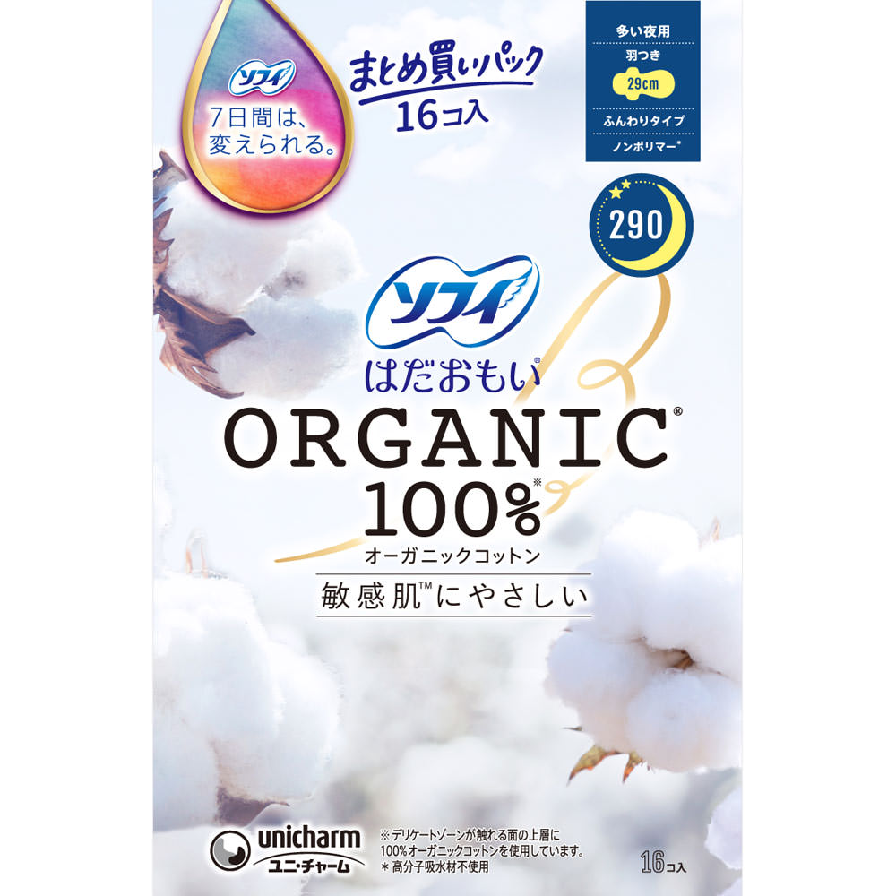 ソフィはだおもいオーガニックコットン多い夜290　16枚▲B1