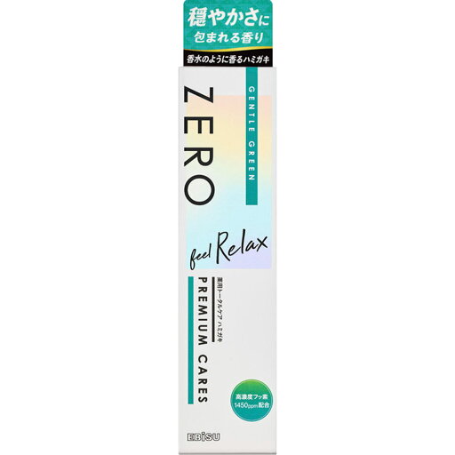 ゼロプレミアムケアズ リラックス 90g▲B1 ゼロプレミアムケアズ リラックス 90g▲B1