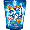 OXIパワークリーナーEX 800g▲B2