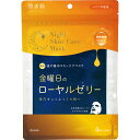 肌美精 薬用金曜日のナイトスキンケアマスク 3枚▲B1
