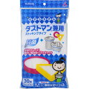 ダストマン兼用 30枚▲B1