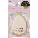 汚れが落ちやすいパフ リキッド用 1P▲B1