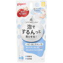 ベビーおしりキレイ泡 100mL▲B1
