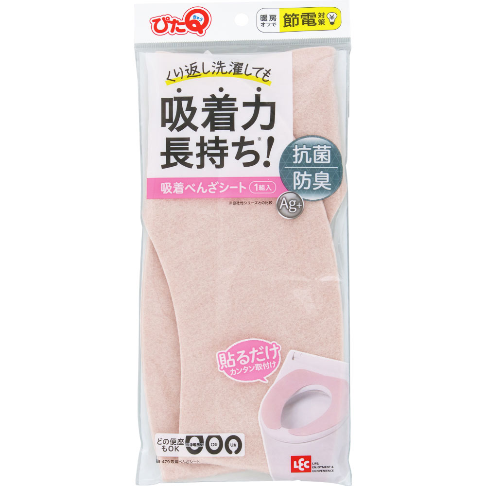 吸着べんざシート ピンク 1組▲B1