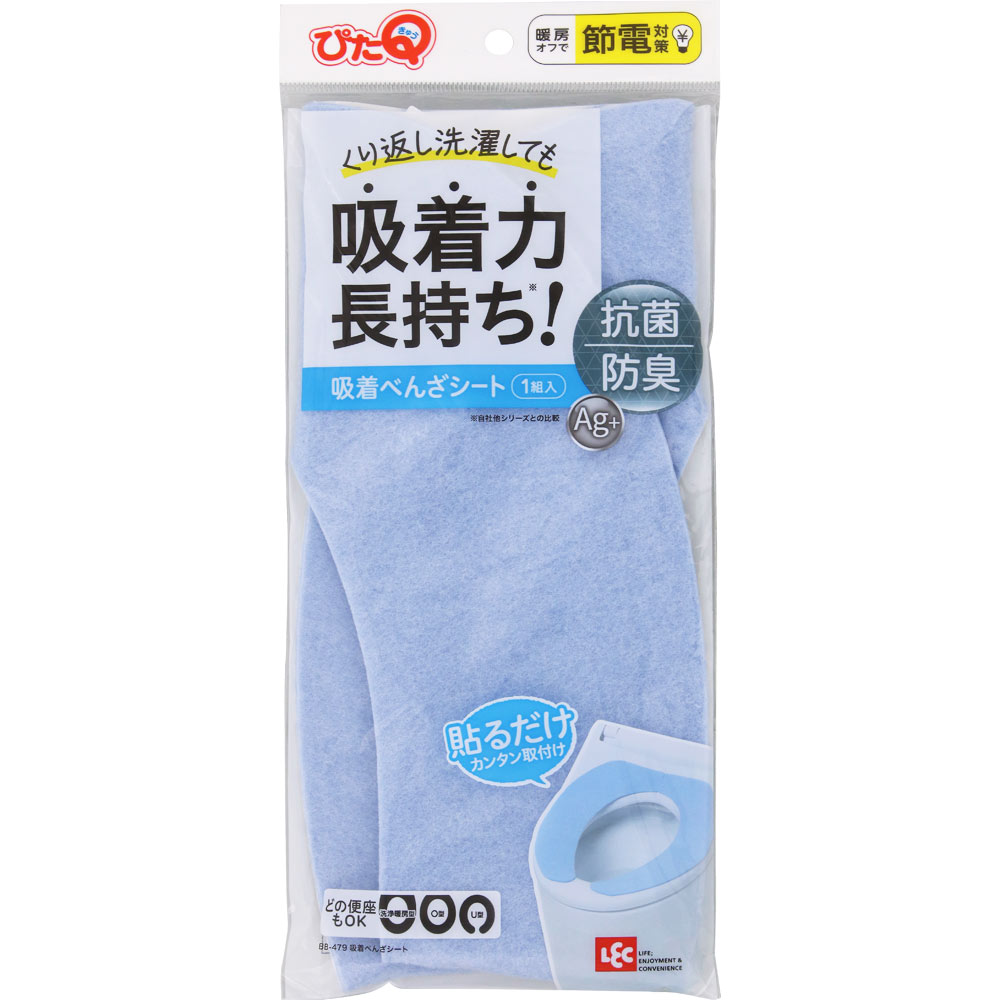 吸着べんざシート ブルー 1組▲B1