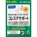 ファンケルコレステサポート30日分 60粒▲B1