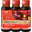 パーフェクトアスタコラーゲンドリンクレッドプレミア 3本▲B1