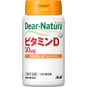 ディアナチュラビタミンD60日 60粒▲B1