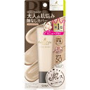サナ毛穴パテ職人エッセンスBBクリームN02 30g▲A