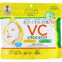 クリアターン ビタCICAマスク 40枚▲A