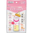 哺乳びん用インナーバッグ 20枚▲B1