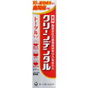 【販売数量限定商品】クリーンデンタル トータルケア 100g▲目玉