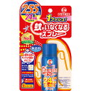 蚊がいなくなるスプレーV無香料 255回 55mL▲A
