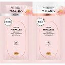 パンテーンミラクルズ シルキーリペアお試し 1回分▲B1