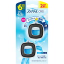 ファブリーズイージークリップスカイブリーズ2P 2.4mL×2▲B1