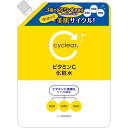 cyclearビタミンC化粧水替▲B1
