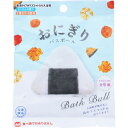 おにぎりバスボール 1個▲B1