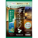 日本の名湯 夢ごこち奥会津金山 分包 40g▲B1