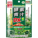 プレミアム酵素青汁粒DX 150粒▲A
