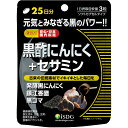 黒酢にんにく+セサミン 75粒▲A
