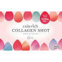 コラリッチ コラーゲンショット 50ml×10本▲A